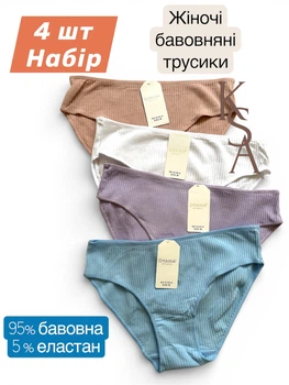Жіночі трусики сліпи 4 шт в розмірі М Набір трусів жіночі бавовняні в рубчик DYANA Діана
