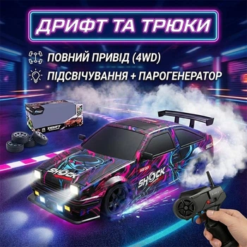 Радиоуправляемая машинка дрифтовая 4WD Toyota Corolla AE86 28см. с эффектом дыма LED подсветка полноприводная для дрифта и гонок black-purple