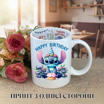 Кружка Ліло і Стіч Lilo & Stitch Дісней Disney з принтом керамічна чашка з написом всередині «Happy Birthday» 330 мл Uk_HB_29