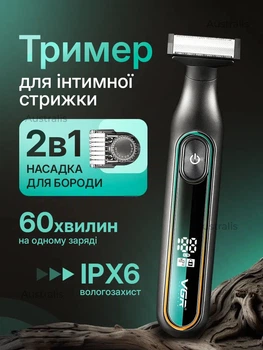 Триммер для интимной стрижки с регулируемой насадкой, бритва для интимной зоны мужская триммер для бороды аккумуляторный VGR