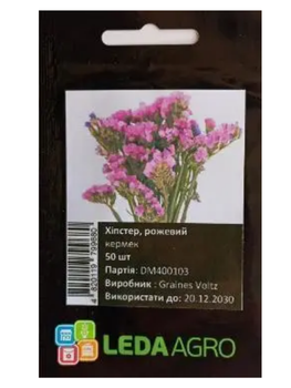 Кермек "Хіпстер (рожевий)" ТМ "Leda Agro" 50 шт