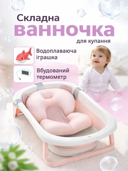 Детская ванночка для купания новорожденного ребенка младенцев ванна складная с термометром со сливом и вкладышем подушкой на ножках Kinderkit Peony Pink детские ванночки для новорожденных детей + подарок водоплавающая игрушка
