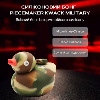 Силиконовый бонг PieceMaker Kwack Military