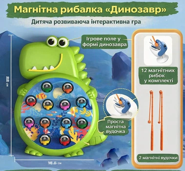 Дитяча інтерактивна магнітна рибалка Монтессорі з вудочкою / розвиваюча гра у формі динозавра для дітей (125103950)