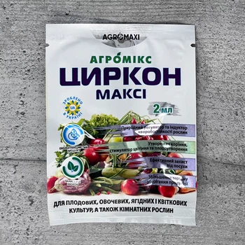 Добриво Циркон Максі 2 мл Agromaxi