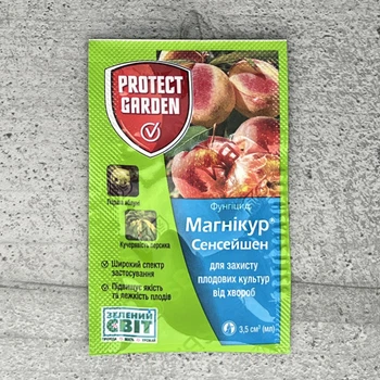 Фунгіцид Магнікур Сенсейшн 3,5 мл Protect Garden Bayer