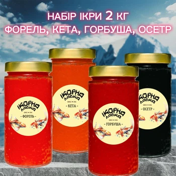 Набор икра форели кеты горбуши осётр 2 кг Ікорна лавка