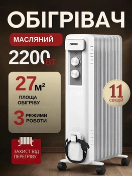 Обогреватель масляный электрический бытовой масляные радиаторы экономные электробатареи домашний радиатор с терморегулятором электробатарея для обогрева дома с регулировкой белый масляные бытовые комнатные обогреватели в квартиру дом на работу