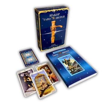 Набір таро 78 дверей, книга + карти