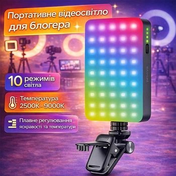Портативный видеосвет Proove GlowBox для телефона камеры штатива |10 режимов, 2500K-9000K, до 5 часов работы|