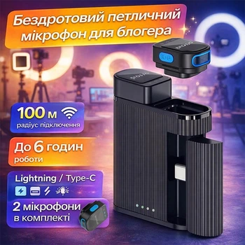 Бездротовий петличний мікрофон для блогера Proove DualCast Lightning/Type-C, 6 годин роботи для Android, iOS