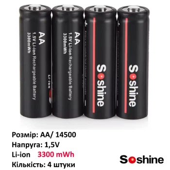 Аккумуляторы 14500 AA Soshine Li-Ion 1.5V 3300mWh-4 ШТУКИ
