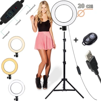 Профессиональная кольцевая светодиодная Led Лампа Ring Light RL-08 диаметр 20 cм 3в1 USB селфи кольцо + Штатив + Пульт