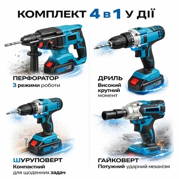 Універсальний акумуляторний набір інструментів MTS 4в1: гайковерт + дриль-шуруповерт + перфоратор + КШМ 48V, 2 акумулятори (MTSJT41)
