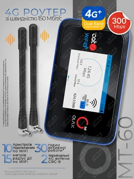 4G WiFi роутер OLAX MT60 Cat.7 300 Мбит/с + 2 антенны 5 дБи. WiFi 6 Dual Band, Агрегация частот и мощный АКБ 4000 мАч. Выходы CRC9 под антенну, разъем Type-C. Работает с Киевстар Vodafone Lifecell