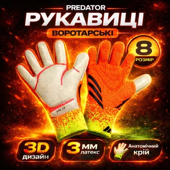 Подростковые вратарские перчатки Adidas Predator PROFI | 8 размер | на 13-15 лет | оранжево-белые