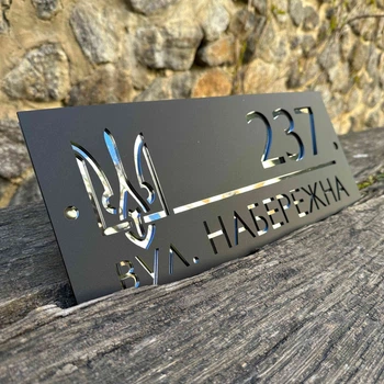 Адресная табличка -A12 (400 на 160 мм)