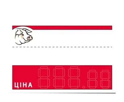 Набор (25 шт) ценовые ламинированные 65х95 мм для свинины (С -47)