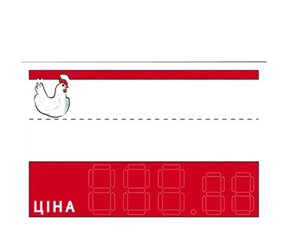 Набор (25 шт) ценовые ламинированные 65х95 мм для курицы (С -46)