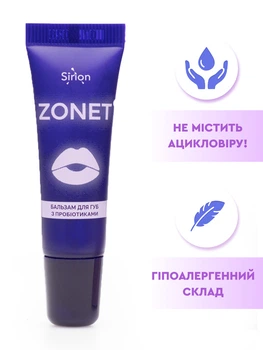 Бальзам для губ ZONET с пробиотиками для ухода за кожей и слизистой губ зонет 10 мл 000059