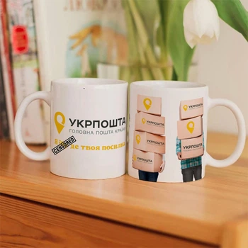 Біла керамічна чашка з дизайном і логотипом укр пошти "Я *бу де твоя посилка" 330 мл