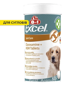 Хондропротектор для собак 8in1 Excel Glucosamine з МСМ Ексель для суглобів таблетки 55 шт (4048422124290)