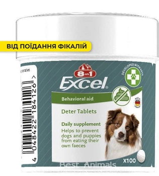 Вітаміни для собак 8in1 Excel Deter Ексель від поїдання фекалії таблетки 100 шт (4048422124245)