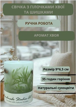 Свеча ручной работы декоративная свеча ароматизированная с веточками хвои и шишками 35 часов горения аромат хвоя