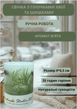Свеча ручной работы декоративная свеча ароматизированная с веточками хвои и шишками 35 часов горения аромат мята