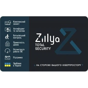 Антивірус Zillya! Total Security 3 ПК 2 роки новая эл. лицензия (ZTS-2y-3pc) Zillya! ZTS-2y-3pc 914288