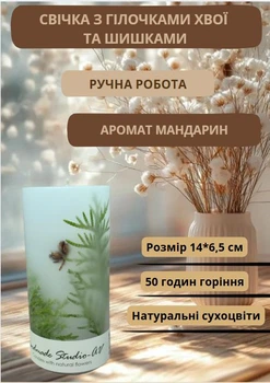 Свеча ручной работы декоративная свеча ароматизированная с веточками хвои и шишками 50 часов горения аромат мандарин