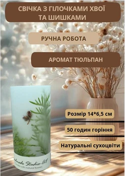 Свеча ручной работы декоративная свеча ароматизированная с веточками хвои и шишками 50 часов горения аромат тюльпан