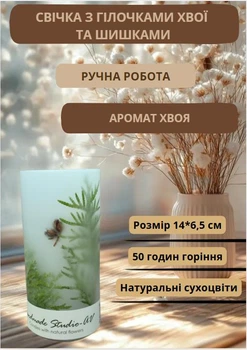 Свеча ручной работы декоративная свеча ароматизированная с веточками хвои и шишками 50 часов горения аромат хвоя