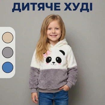 Худі дитяче махрове Панда з капюшоном та вушками 98см сірий