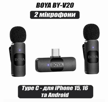 Бездротовий мікрофон BOYA BY-V2 для смартфонів та камер запис аудіо та відео до 50 метрів