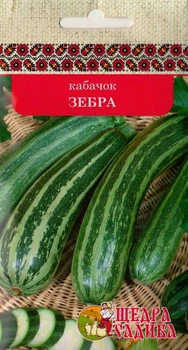 Кабачок Щедра Садиба Зебра 20г