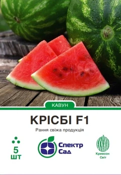 Кавун Спектр Сад Крісбі F1 5 шт