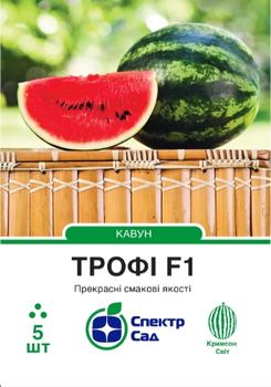 Кавун Спектр Сад Трофі F1 5 шт