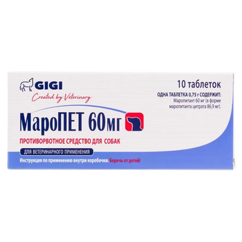 МароПет 60 мг, №10