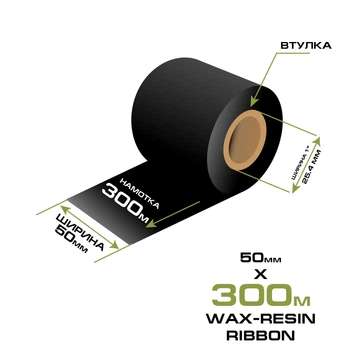 Риббон WAX-Resin 50мм/300м