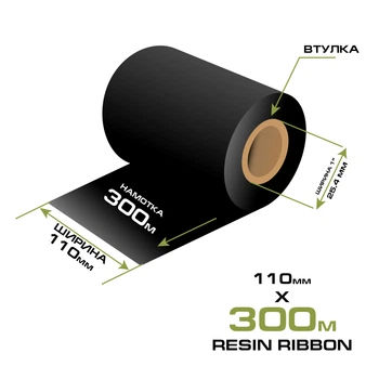 Риббон Resin 110мм/300м