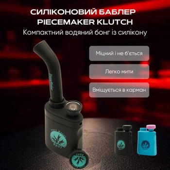 Баблер PieceMaker Klutch