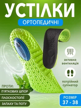 Устілки для взуття при шпорі п'яти ортопедичні для взуття гелеві універсальні VMHouse чоловічі з супінатором розмір 37-38 салатовий (0120-0202)