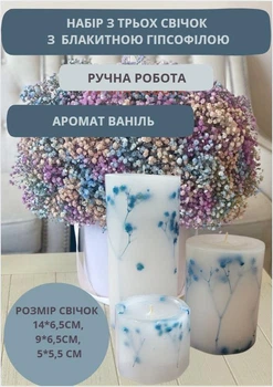 Набор свечей ручной работы декоративные свечи ароматизированные в наборе из 3 шт с веточками голубой гипсофилы аромат ваниль