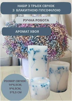 Набор свечей ручной работы декоративные свечи ароматизированные в наборе из 3 шт с веточками голубой гипсофилы аромат хвоя