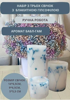 Набор свечей ручной работы декоративные свечи ароматизированные в наборе из 3 шт с веточками голубой гипсофилы аромат бабл-гам