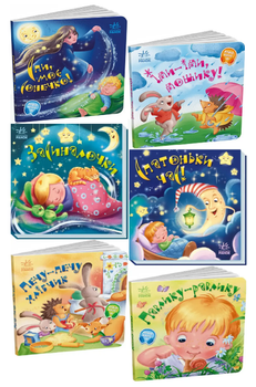Комплект книг Забавлянки-колисанки (6 кн.) (Ранок)