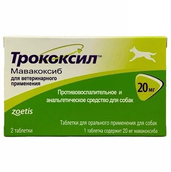 Трококсил 75 мг ( Troxoxil ) протизапальний та анальгетичний засіб 75 мг Zoetis