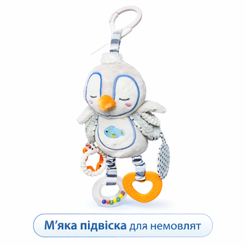 Мягкая подвеска для новорождённых 37 см с прорезывателем и погремушкой пингвин