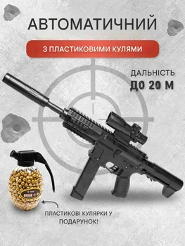 Страйкбольний автомат M416 - ARP 9 GUN Silencer на пластикових кулях Автоматичний режим від акумулятора,61 см, лазер, USBзарядне